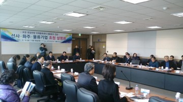  포항 영일만항 국제물류센터 냉동창고 물류기업 초청 사업설명회 개최