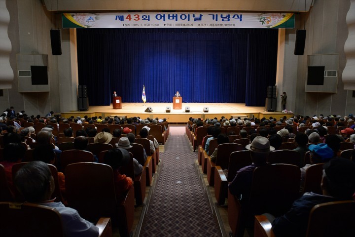 세종시, ‘제43회 어버이날 행사’ 개최