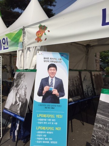 충북북부보훈지청, ‘괴산고추축제’에서 올바른 복지카드 사용방법 홍보