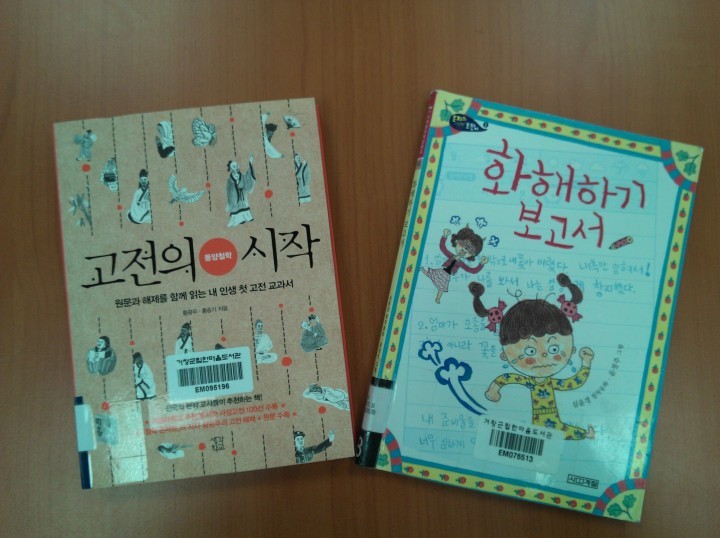 한마음도서관 4월 추천도서 선정 안내