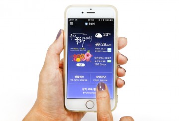 대전 유성구, 주민생활밀착형 앱 ‘유성이’ 출시