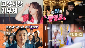 직원과 시민이 함께 만드는 안동시 SNS    
