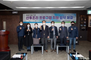 한울본부, 공공의료기관 산후조리 프로그램 지원