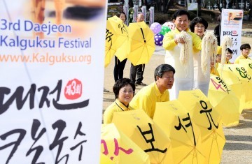 박용갑 중구청장, 칼국수축제 거리홍보 나서
