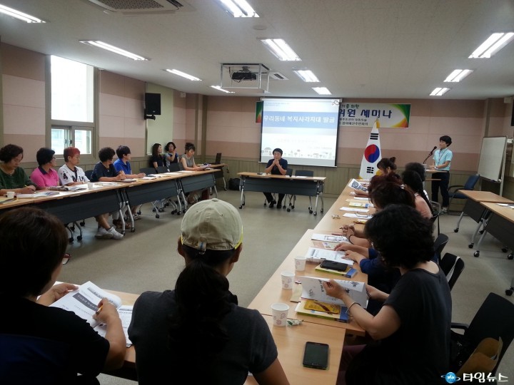 고강본동 통장복지알리미 복지사각 없애기 결의