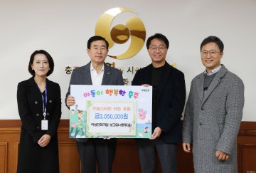 여성 친화 기업 보그워너충주(유), 드림스타트 아동에 305만 원 후원