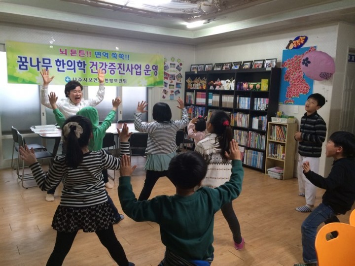 나주 꿈나무 어린이 한의약 건강프로그램 인기