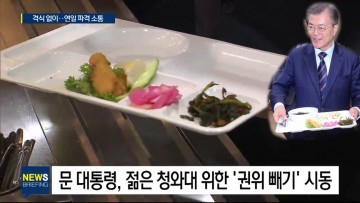 영천시 홍보실 업무추진비 중 ‘73% 먹고 마시는데’....