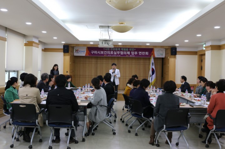 구미시 보건의료실무협의체 한자리에