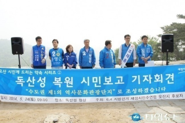 오산시의 무책임한 행정에 분노한다!  “오산환경단체 오산세마 일반산업단지 조성사업 중단촉구