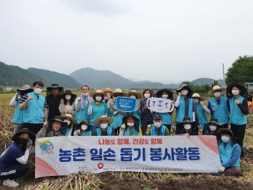 건보공단 경북북부권 4개 지사 농촌일손돕기 봉사활동실시