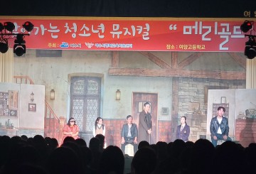 여수시행복교육지원센터, 다양한 교육 프로그램 제공으로 ‘호응’