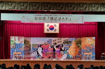 대전 서구, 2024년 찾아가는 학교폭력 예방 뮤지컬 추진