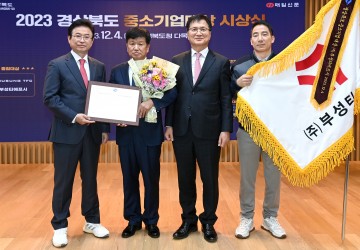 경상북도,  올해를 빛낸 경북 우수 중소기업 7개사 선정