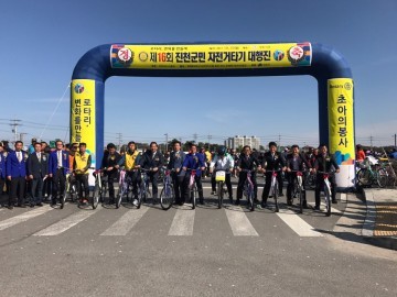 진천군민 자전거타기 대행진