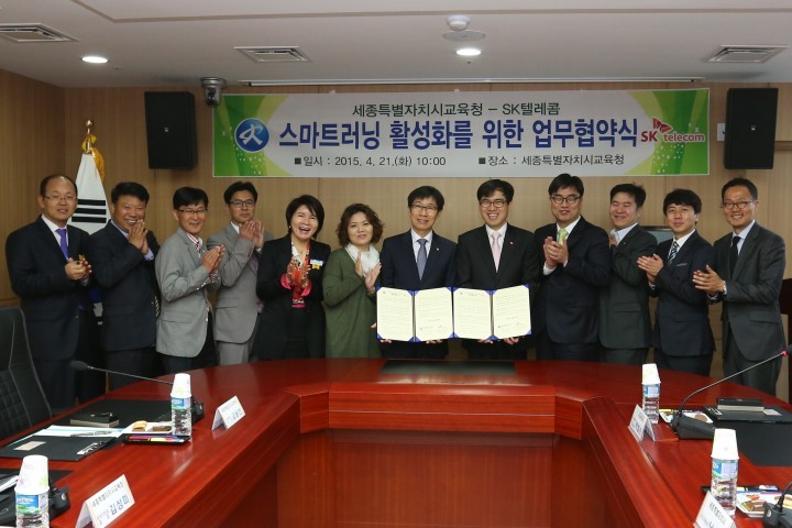 세종시교육청, SK텔레콤과 스마트러닝 업무협약