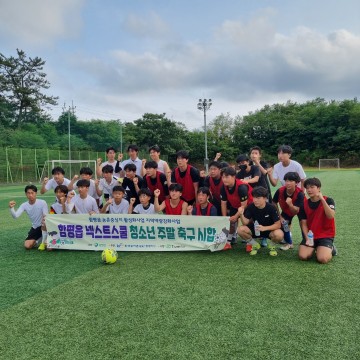 함평군, ‘청소년 축구교실’ 인기