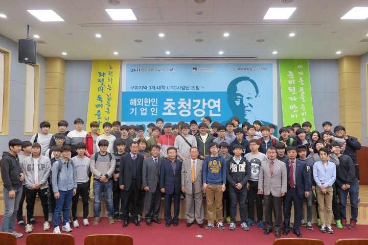 해외 한인기업인 초청 ‘글로벌 특강’