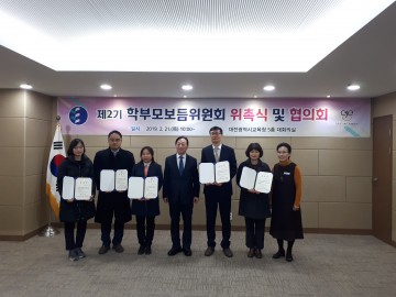대전시교육청, 제2기 학부모보듬위원회 위촉