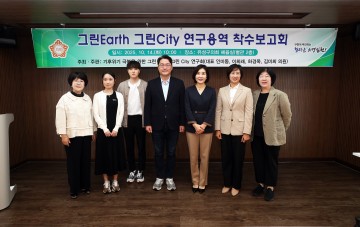 대전 유성구의회 ‘그린Earth 그린City 연구회’, 재난유형별 민간거버넌스 연구 착수