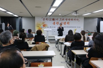 전(前) 부천시 사무관 박경덕 공직(公職)이 그리 만만하더냐출판기념식 열려