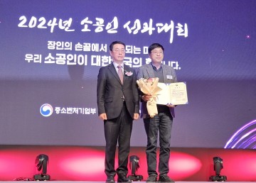 대전일자리경제진흥원, 소공인 지원 공로로 중기부 장관 표창 수상