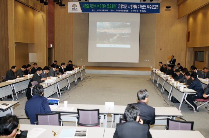 충남도, 금강비전 세부 시행계획 수립 ‘시동’