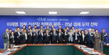 전남대, 안도걸 의원과 광주·전남 경제 도약 전략 논의 