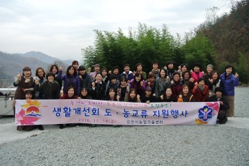 퇴직 예정자를 위한 1박2일 귀농투어 실시