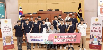 대전시의회, 상반기 청소년 의회교실 성황리 마무리