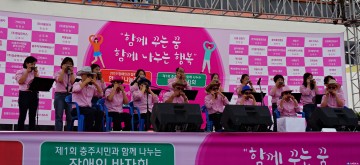 충주시각장애인복지연합회, ‘소리로 전하는 하모니’로 비장애인과 소통