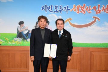 김천시 주요업무평가위원회 위원 위촉
