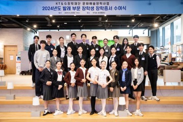 KT&G장학재단, ‘문화예술 장학사업’ 발레 장학생에 장학증서 수여