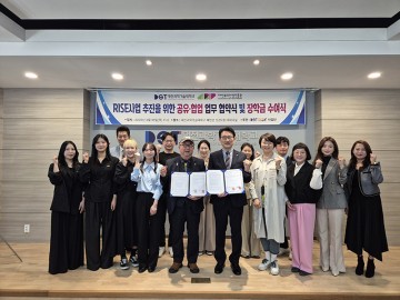 대전과기대, 뷰티산업진흥원과 K-뷰티 협약