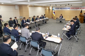 경상북도의회 제2회 정책연구위원회 임시총회 개최
