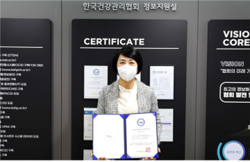 한국건강관리협회, 의원급 최초 EMR제품인증 획득