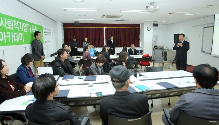 대전 서구, 사회적기업가 육성 아카데미 수료식