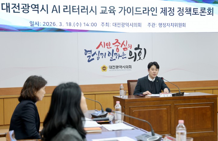 김진오 대전시의회 의원, AI 교육 기준 제정 촉구…대전시 역할 강조