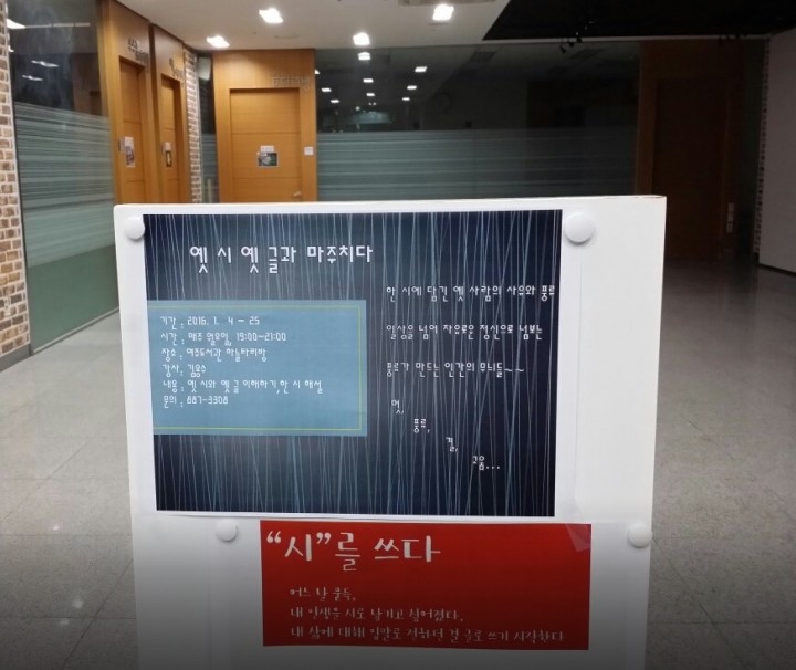 여주도서관 재능기부 강좌 ‘옛 시와 마주치다’ 큰 호응 