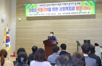 코로나 우울극복을 위한 사회복지사 힐링 day
