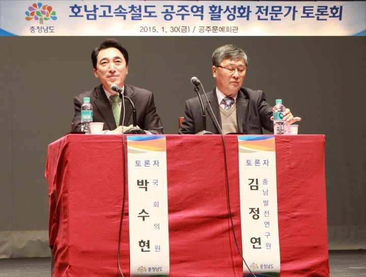 박수현 의원, “공주역을 충남 서남부권 상생발전의 성장거점으로 만들어야”