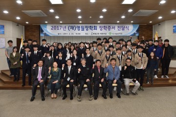 영월장학회 2017년 고등학생 세경대학생 장학증서 전달