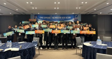 충남대, ‘2023 산학공동 기술개발과제 성과보고회’ 개최