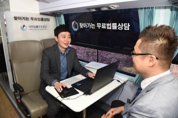 고객을 찾아가는 대한법률구조공단 !