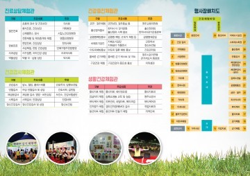 강석좌 영주시 보건소 9월5부터7일까지 건겅체험마당 서천둔치에서 개최