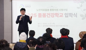 최충규 대덕구청장 “대덕구 돌봄건강학교, 대한민국 대표 돌봄 모델로 키우겠다”
