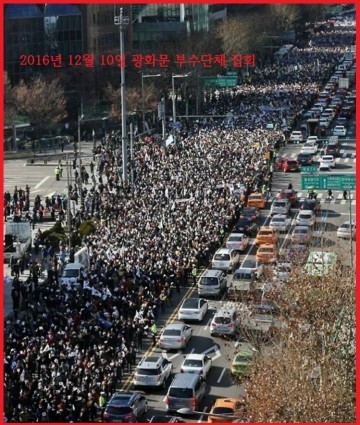 보수단체도 뿔났다.
