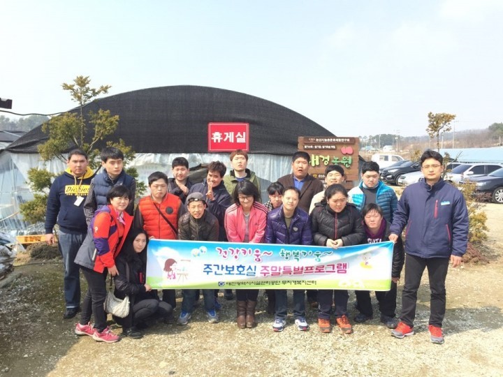 대전시설관리공단 무지개복지센터, 장애인 문화·여가활동 지원