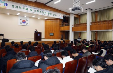 대전시교육청, 제99회 전국체육대회 및 제47회 전국소년체육대회 성과보고회 개최