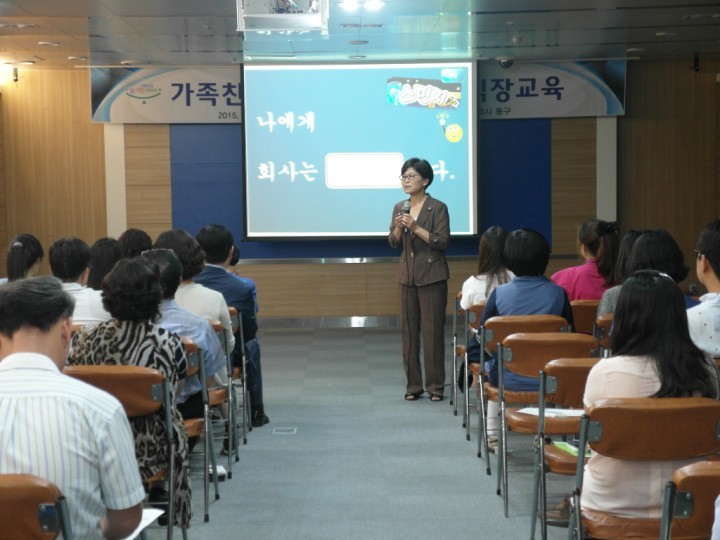 대전 동구, ‘일하는 아빠’ 가족친화 직장교육 실시